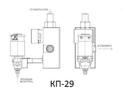 Клапан КП-29