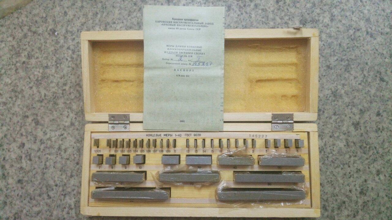 Набір кінцевих мір довжини (КМД) No2 (38 шт.) кл.1 ГОСТ 9038-90 (КрІн)