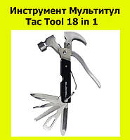 Инструмент Мультитул Tac Tool 18 in 1! Полезный