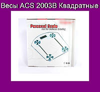 Весы ACS 2003B Квадратные! Полезный