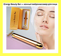 Energy Beauty Bar ионный вибромассажер для лица! Полезный