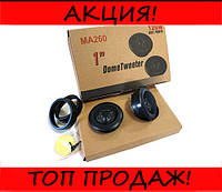 Пищалки MA-260 120W MA-AUDIO! Полезный