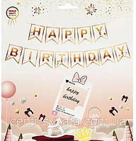Гірлянда паперова "Happy Birthday" біла з рожевим золотом