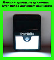 Лампа с датчиком движения Ever Brite! Полезный