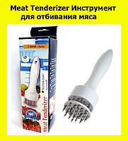 Meat Tenderizer Инструмент для отбивания мяса! Полезный