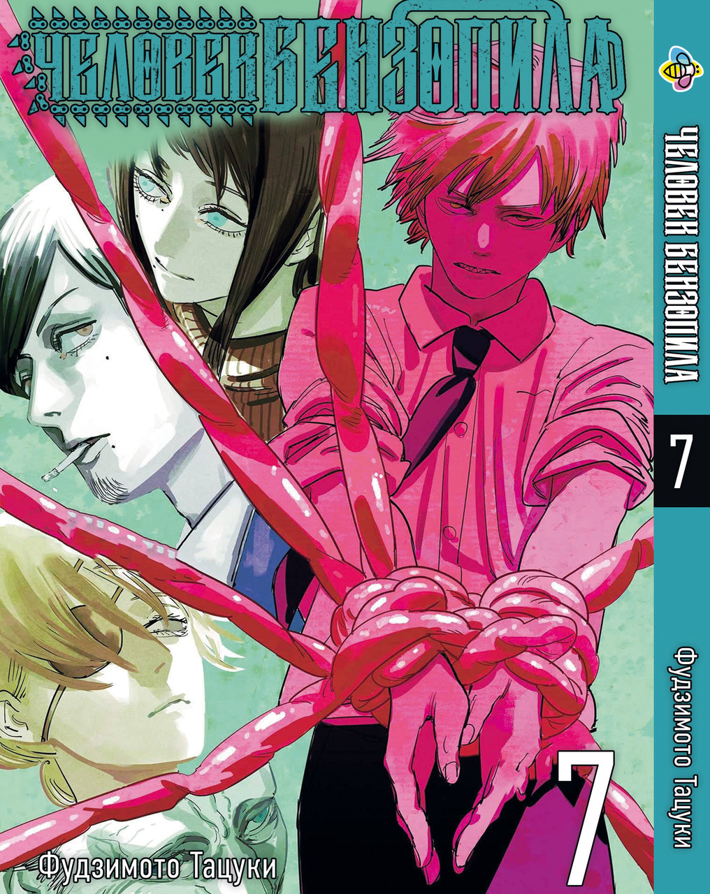 Манга Bee's Print Людина-бензопила Chainsaw Man Том 07 російською мовою BP CM 07