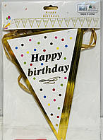 Гірлянда паперова "Happy Birthday" Трикутник у горох