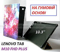 Улучшенный чехол на силиконе Галактика Lenovo Tab M10 Plus FHD (TB X606X), ударостойкий леново таб м10 плюс