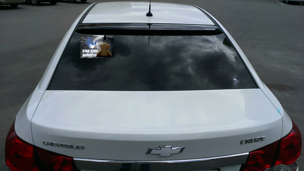 Наклейка на автомобіль «Стан душі – волонтер 3» з оракалу