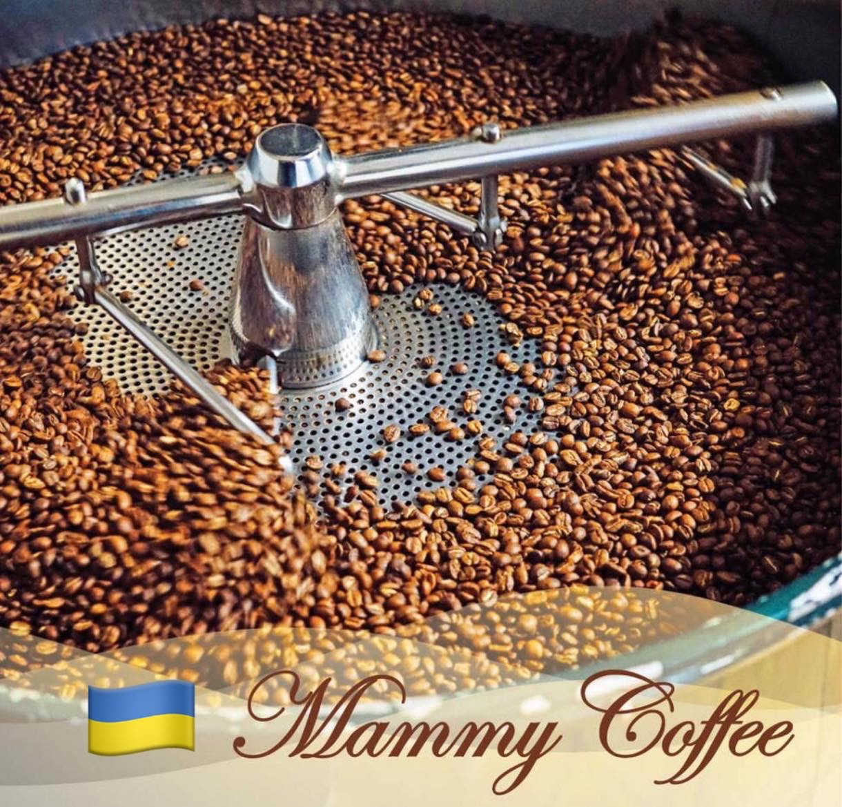 Обсмажування кави Mammy CoffeeTM, фото 1