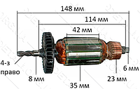 Якір дрилі Stern 13 D