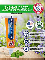 Зубная паста для интенсивного отбеливания с защитой от пятен ARM&Hammer Advance White 121g США