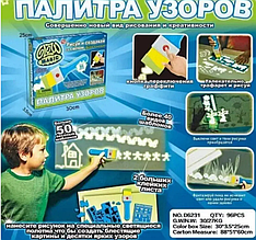 Набір для творчості в темряві "Палітра візерунків" GLOW MAGIC