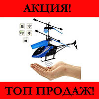 Летающий вертолет Induction aircraft с сенсорным управлением 8088 Blue! BEST