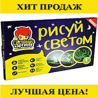 Набір для творчості Світлові картини Малюй світлом" А4! BEST