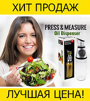 Дозатор для масла, соуса Press & Measure! BEST