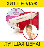 Аппарат для разглаживания морщин Derma Wand! BEST