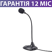 Мікрофон для ПК Gembird MIC-205, настільний на підставці, підходить для комп'ютера та ноутбука