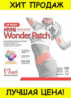 Пластырь для похудения Mymi wonder patch Up Body для верхней части тела! BEST