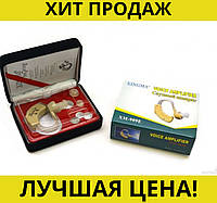 Слуховой аппарат Xingma XM-909E! BEST