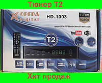 Цифровой Тюнер Т2 OPERA DIGITAL HD-1003 DVB-T2! BEST