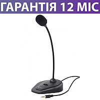 Микрофон для ПК Gembird MIC-D-01, настольный на подставке, подходит для компьютера и ноутбука