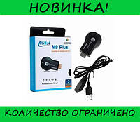 Медиаплеер Screen HDMI питание M9 от USB! BEST