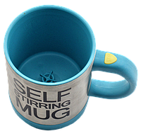 Кружка мешалка SELF STIRRING MUG - чашка мешалка Голубая (b441)! BEST