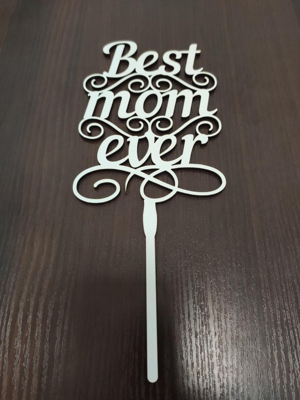 Топер "Best mom ever"