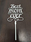 Топер "Best mom ever"
