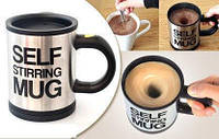 Кружка мешалка Self Stirring Mug 400 мл | Чашка-мешалка | Голубая! BEST