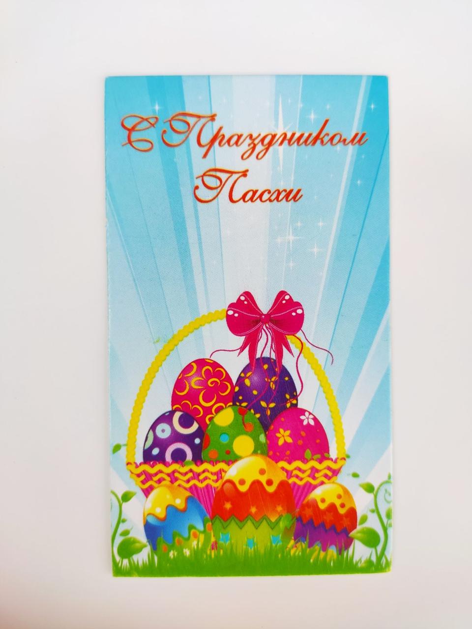 Бірка "Зі святом Великодня". 50*90, 20 шт., фото 1