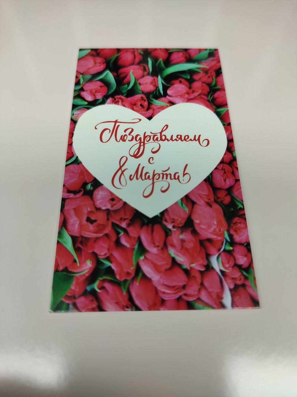 Бірка "Вітаємо з 8 Березня!" №2, 50*90, 20 шт., фото 1