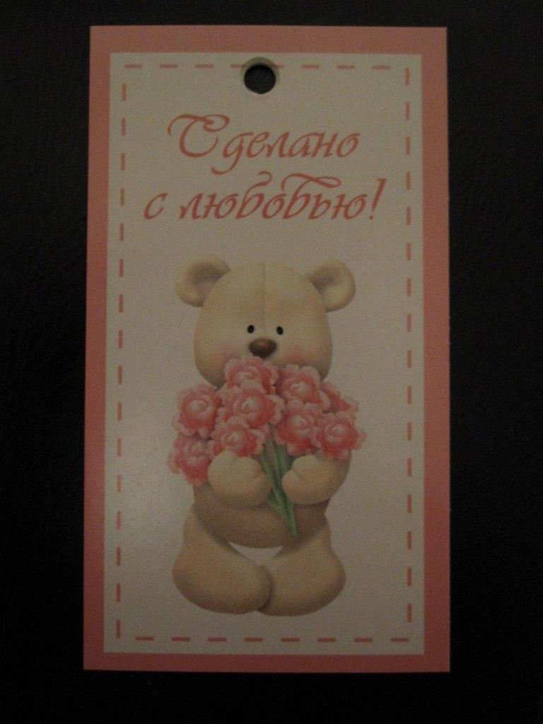 Бірка рожева, 20шт