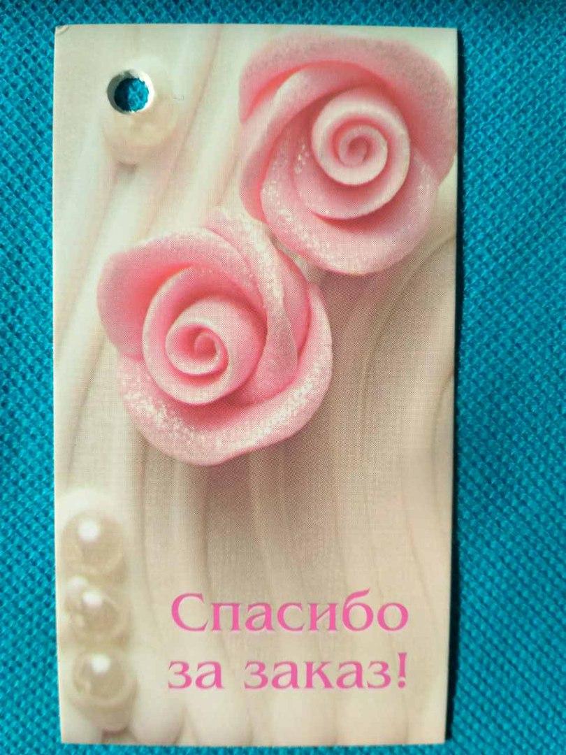 Бірка Дякуємо за замовлення, 20 шт