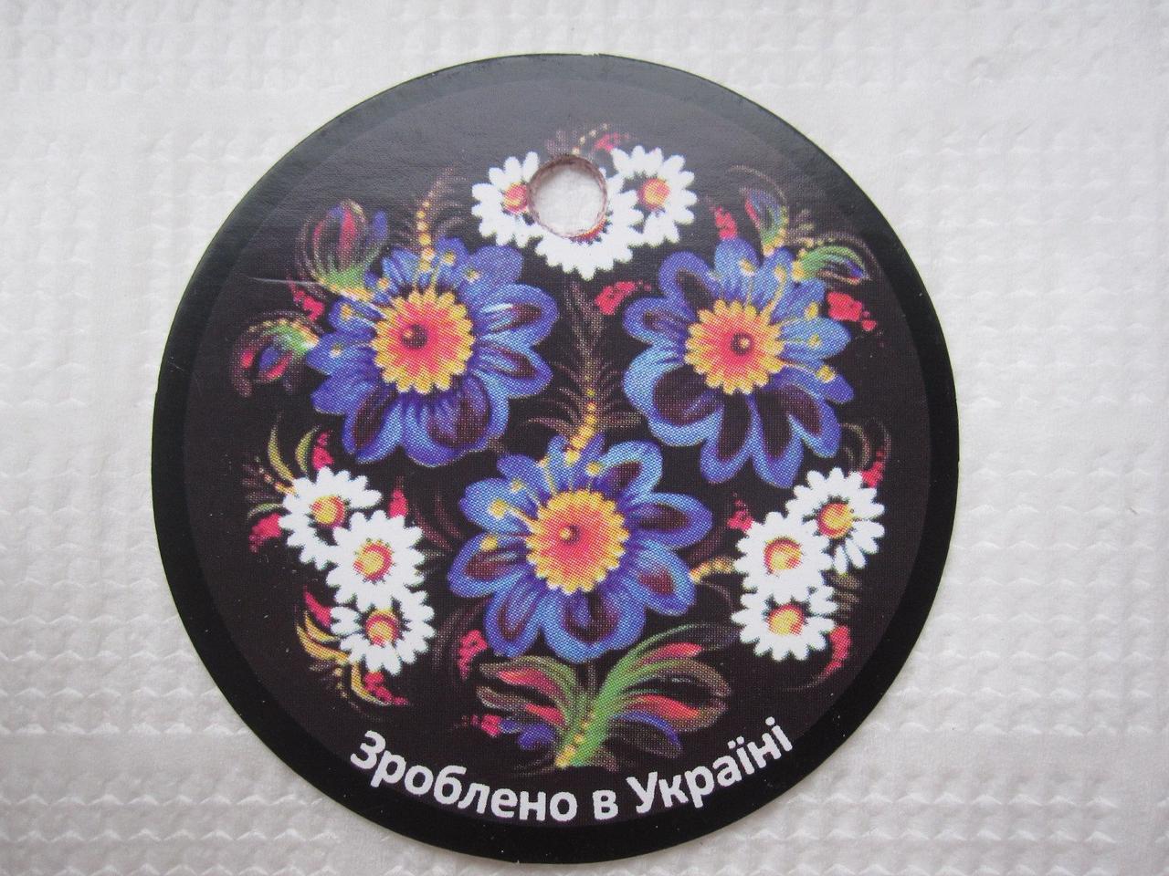 Бірка №15 вартість 0,5 грн, мінімальне замовлення 20 шт.
