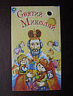 Бірка №22 розмір 50*90 мм, 25 шт.