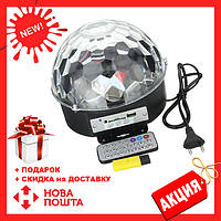 Диско-куля Magic Ball з MP3 і Bluetooth + пульт управління | Меджік Болл Лайт! BEST
