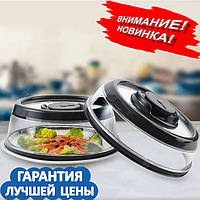 ВАКУУМНАЯ МНОГОРАЗОВАЯ КРЫШКА ДЛЯ ПИЩЕВЫХ ПРОДУКТОВ VACUUM FOOD SEALER 24см! BEST