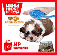 Щетка-душ для собак Pet Bathing Tool! BEST