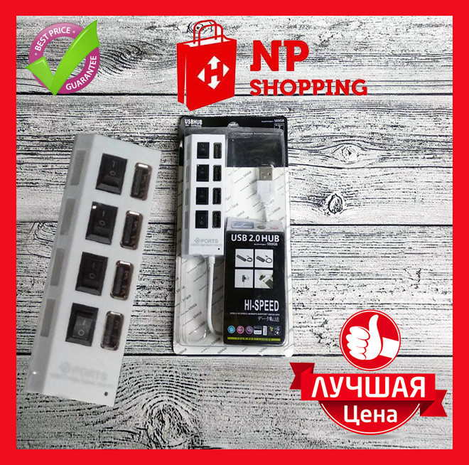 USB 2.0 хаб розгалужувач (4 порти і кнопки включення-виключення)! BEST