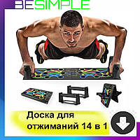 Доска для отжиманий Push Up Rack Board MJ - 040 / Упоры от пола / Тренажер для упражнений! BEST
