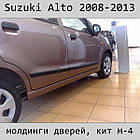 Молдинги на двері для Suzuki Alto 2008-2013