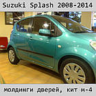 Молдинги на двері для Suzuki Splash 2008-2014