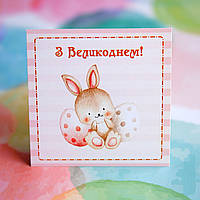 Листівка Великодня 80х80мм
