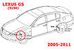 Передня тяга THK датчика положення кузова Lexus GS (2005-2012) 8940630140 коректора фар AFS (Японія), фото 6