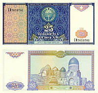 Бона Узбекистан 25 сум, 1994 года