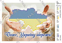 Схема для вышивки бисером Боже Украину храни!!!