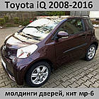 Молдинги на двері для Toyota iQ 2008-2016