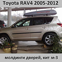 Молдинги на двери для Toyota RAV-4 2005-2012